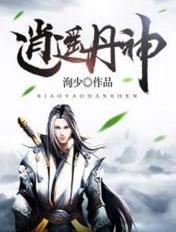 丹 逍遥胶囊