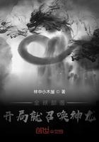 全球部落开局就召唤神龙免费