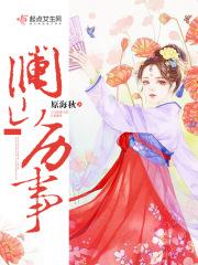 澜山的意思