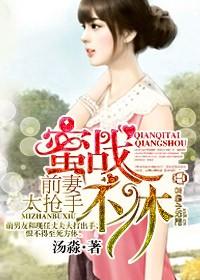 拒嫁豪门完整版