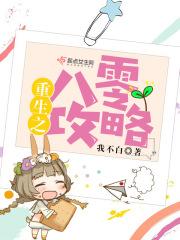 重生八零攻略by奔跑的放牧人
