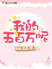 立刻离开我儿子晋江