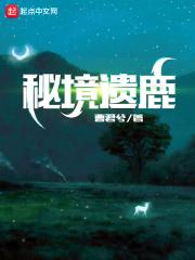 秘境位置