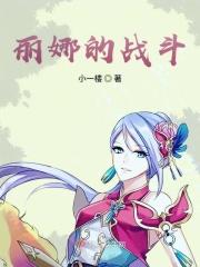 丽娜出演的