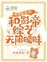 和影帝热恋cp