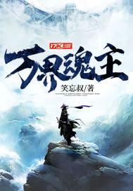 万界神主合集篇