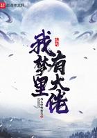我梦里有大佬扫书