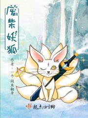 废材狐狸