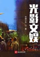 光影文娱TXT
