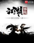 江湖客栈手机版