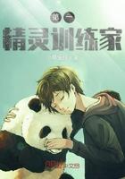 第一精灵枫树