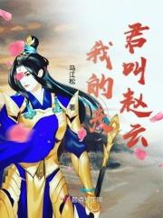我的夫君是皇上