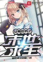 女尊之末日