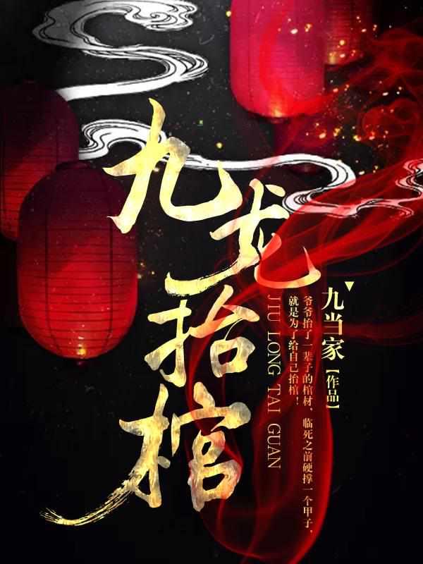 张九阳林婉免费阅读哦拼音