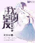 我的室友很奇怪知乎