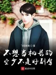 女权世界的超级美男子