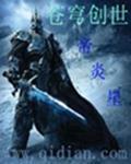 苍穹集团