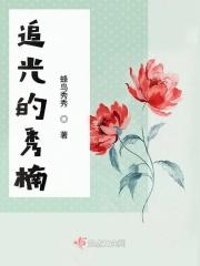 追光人物
