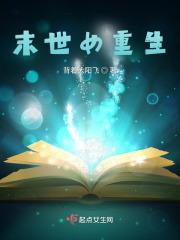 末世女重生古代女将军