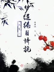 快穿之织梦师