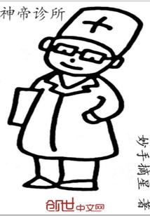 神帝之子