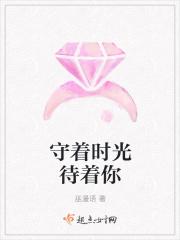 歌曲守着阳光守着你