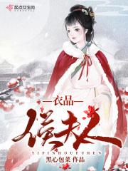 济宁侯夫人