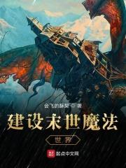 末世建设城市的
