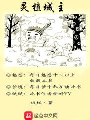 灵植巨匠
