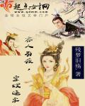 寡人有疾免费阅读
