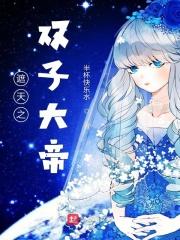 遮天之 之子