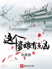 这个婆娘东西有点烫