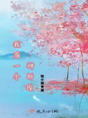 我有一个神话系统