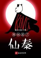 我创造了修仙时代类的