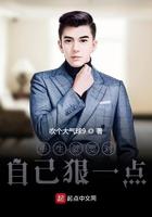 重生就要对自己狠一点 更新