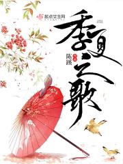 夏季之声文化发展有限公司