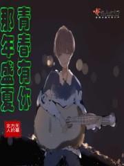 那年盛夏歌曲