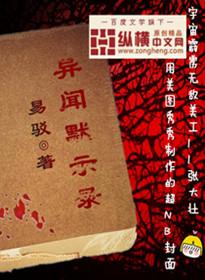 异闻录哪本最恐怖