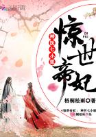神医七小姐免费阅读