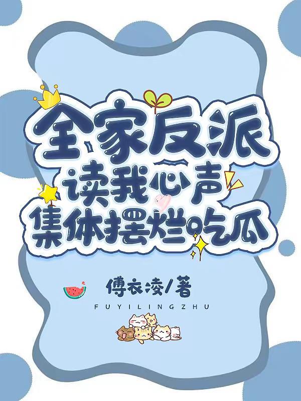 集体摆烂吃瓜05-04