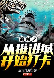 海贼之从推进城开始签到