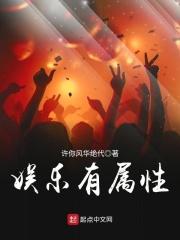 娱乐行业是什么属性
