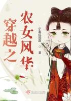 穿越之农女春花