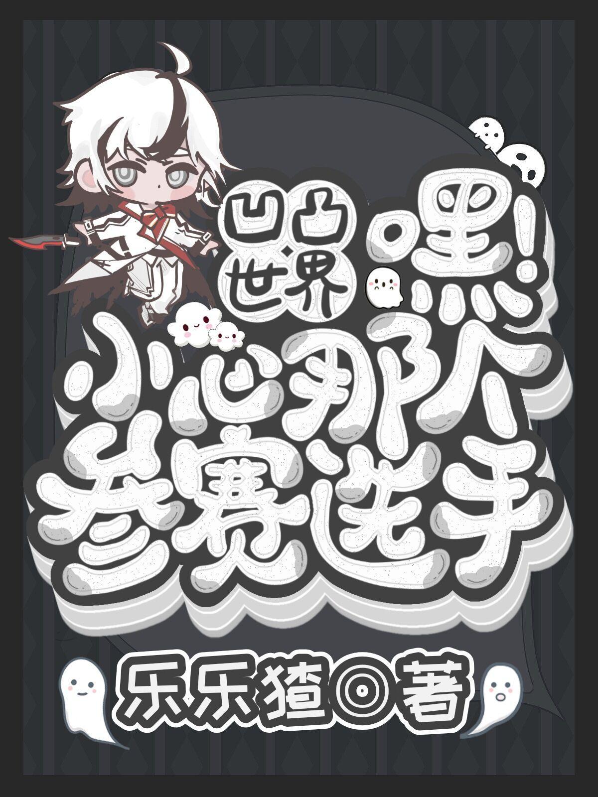 凹凸世界f4×你