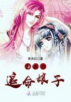 魔君的追命娘子免费