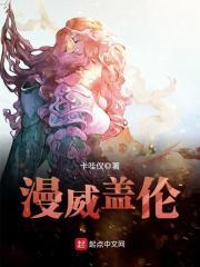 盖伦叫啥