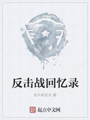 假太监从推倒太子妃开始全文