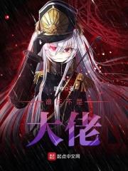 谁还不是个团宠