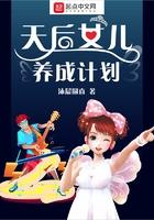 天后女儿养成计划123