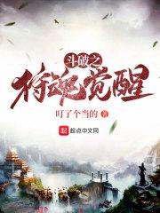 斗破之魂师